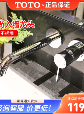 TOTO台盆龙头TLG11307/11308BA入墙暗装家用水嘴冷热水龙头(05-N)