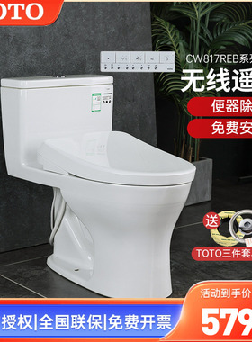 TOTO智能马桶CW817REB+TCF4E360/3M460卫洗丽即热式坐便器 (02)