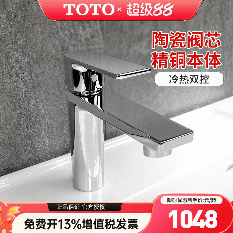 TOTO龙头DL368单孔双控面盆台盆洗手洗脸冷热水家用卫生间 (05-F)