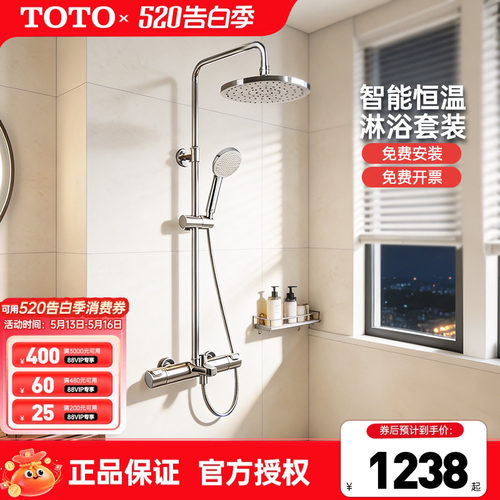 TOTO恒温淋浴柱花洒套装TBW11440