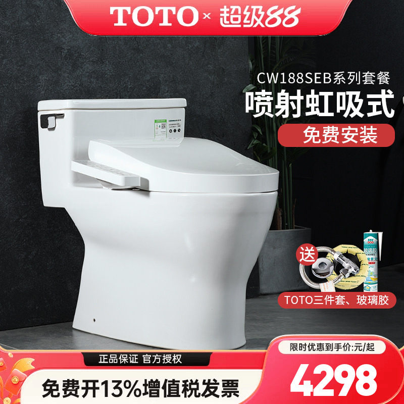 TOTO智能马桶CW188+TCF3F460/260/960/3M460卫洗丽坐便器盖(02)