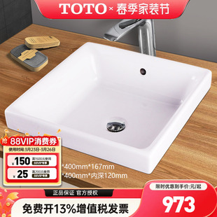 TOTO台上盆LW1714B正方形卫生间陶瓷桌上洗脸洗漱洗手台盆