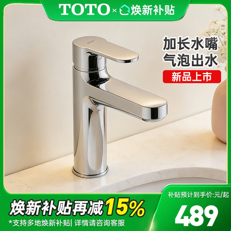 TOTO冷热水龙头TLS06301