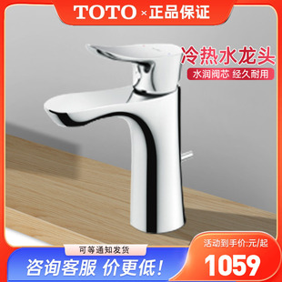 01303B低把单孔台盆冷热水龙头 TOTO洗脸盆龙头TLG01301B