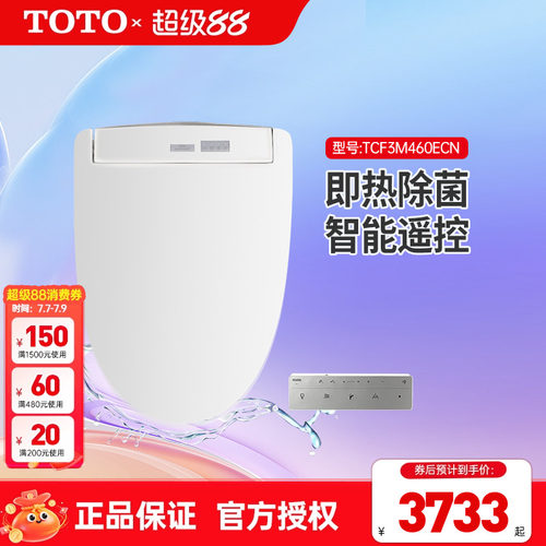 TOTO卫洗丽TCF3M460ECN