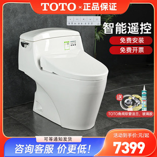 3M460即热遥控除臭坐便器 TCF4E360 TOTO智能马桶CW923SEB