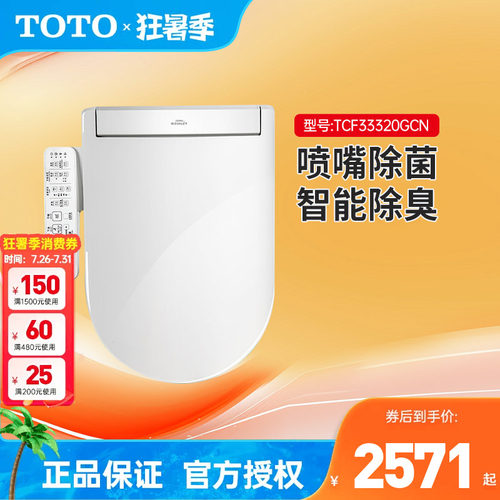TOTO卫洗丽TCF33370/34320/