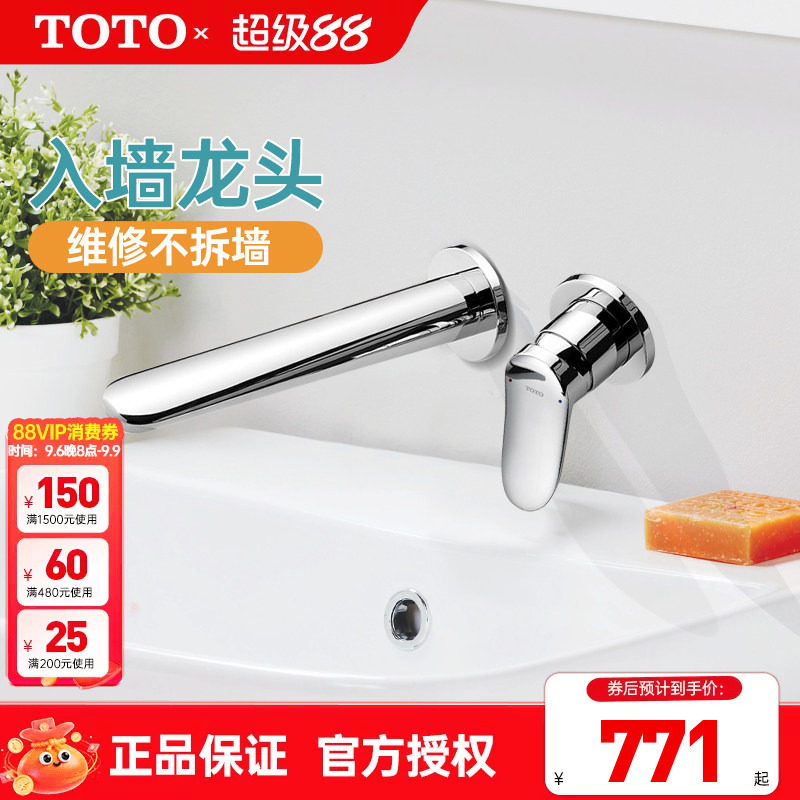 TOTO入墙龙头TLS04309C/04308C冷热水嵌入暗装洗脸盆洗手盆(05-F)