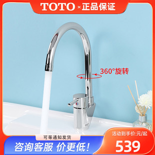 TOTO厨房水龙头DK307AS单柄双控厨房水嘴可360度旋转家用洗菜盆