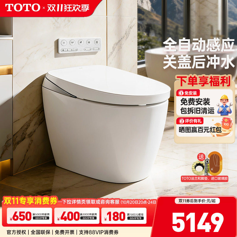 TOTO官方正品智能马桶CFS7M211ECN全自动智能一体坐便器G5B(01-A)