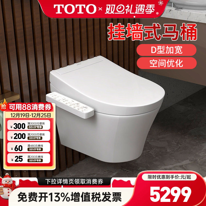 TOTO入墙隐蔽全包挂墙马桶CW553