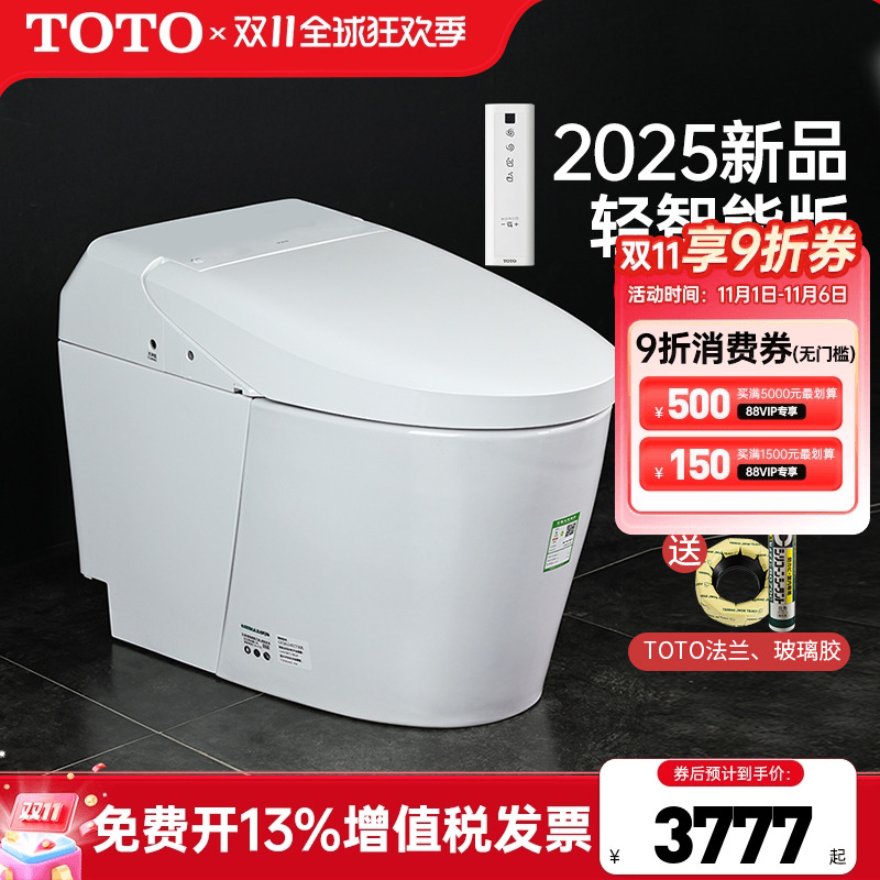 TOTO智能马桶CES7F310/7F110ECN