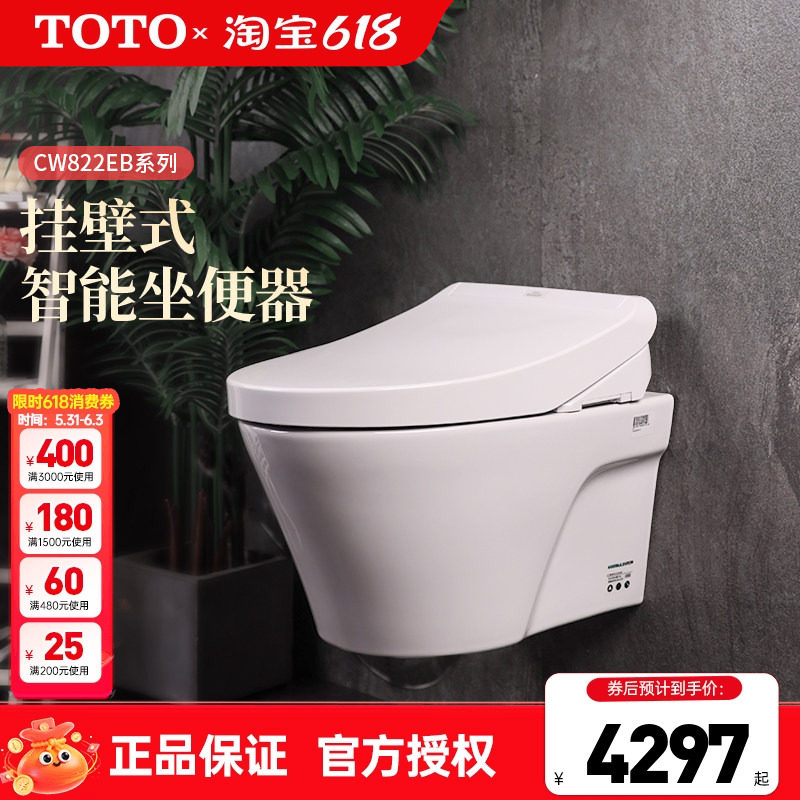 TOTO壁挂智能马桶CW822EB隐藏水箱悬空墙排坐便器家用浴室(04-C)