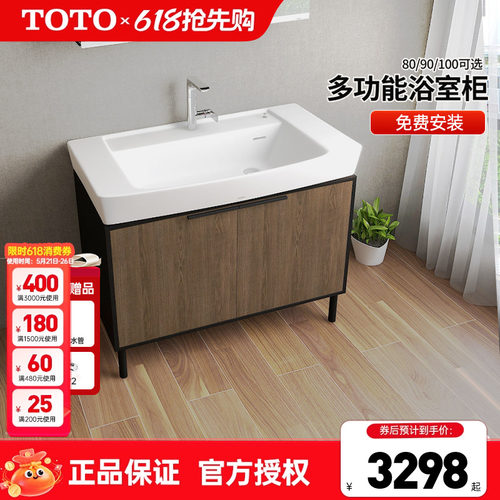 TOTO浴室柜组合LBDA080/090/100c
