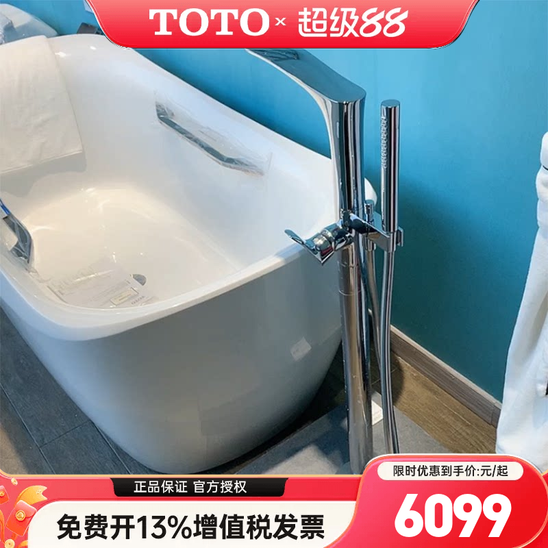 TOTO浴缸龙头缸边花洒落地TBG01306C/11306C/02306C卫生间 (05-C)