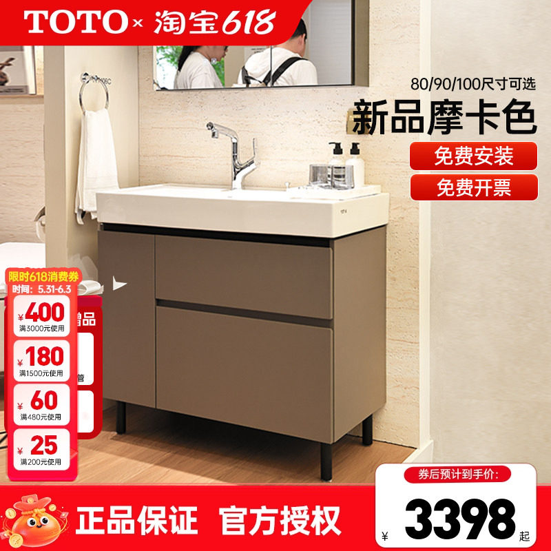 TOTO浴室柜组合LBEA080/090/100KC壁挂可落地洗漱柜陶瓷盆 (06-C)