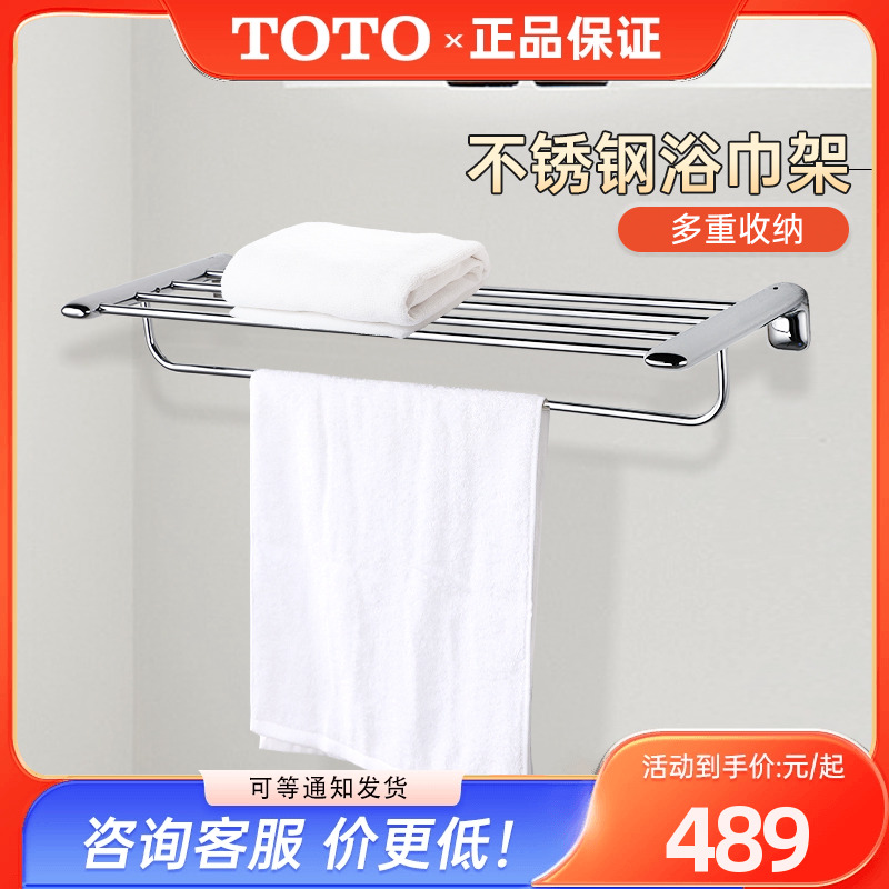 TOTO浴巾架DST41R毛巾杆