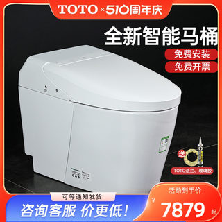 TOTO智能马桶CES7G310/9614/9603/7M210/7H310全自动坐便器G5Lite