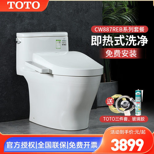 TOTO卫洗丽智能组合坐便器CW887