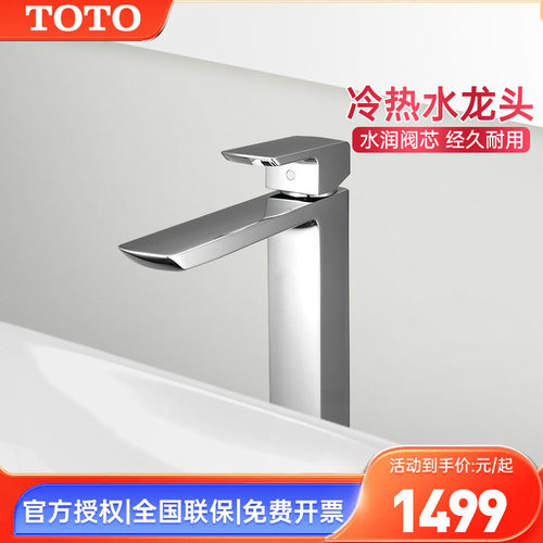 TOTO龙头TLG02308BTLG02307B高