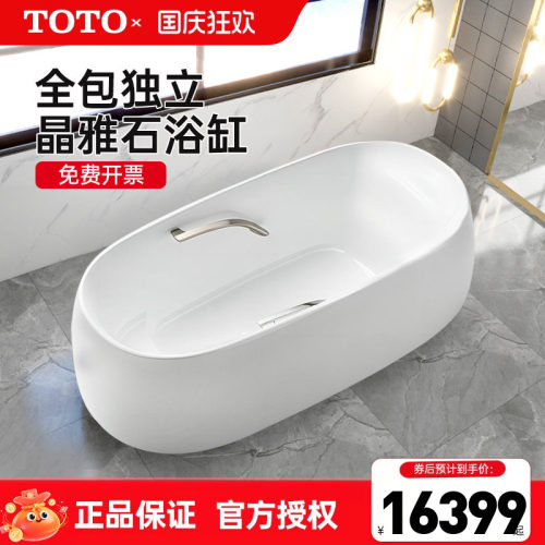 晶雅石圆形独立泡澡盆浴缸