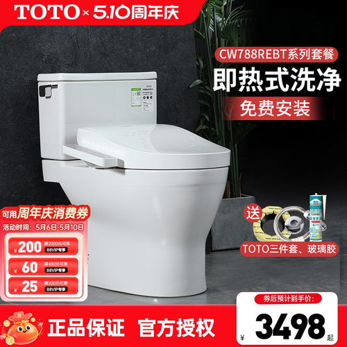 TOTO智能马桶CW788RETCF3F460/2