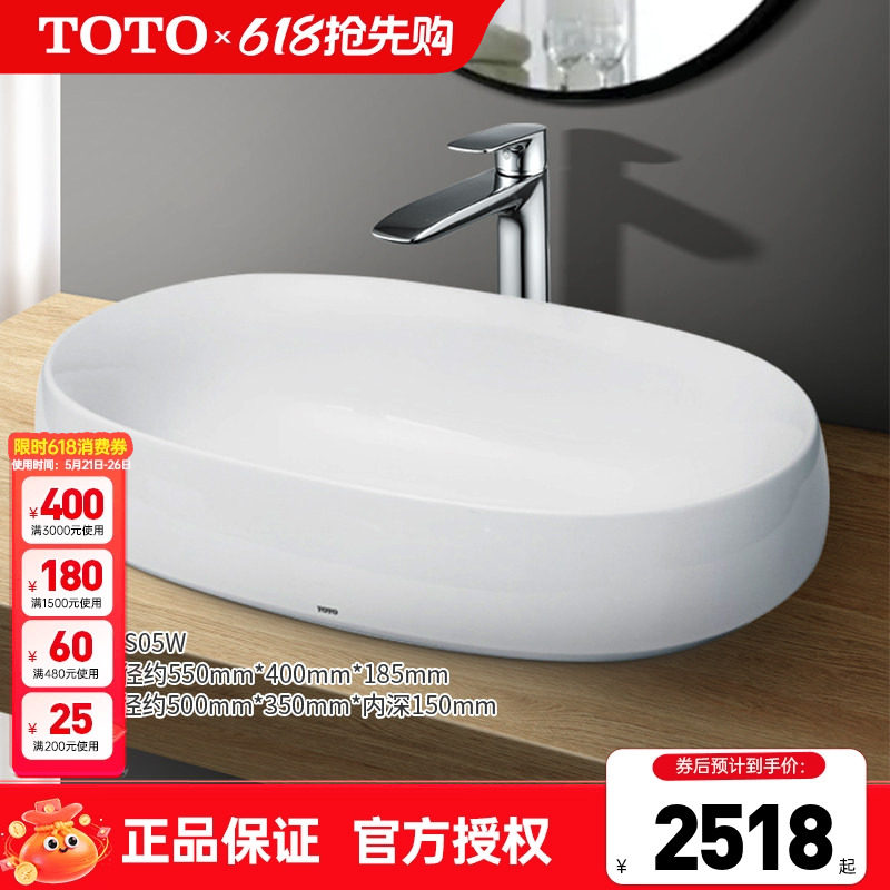 TOTO桌上台盆PJS05W晶雅石家用洗脸洗手盆椭圆形面盆艺术盆(07-A)