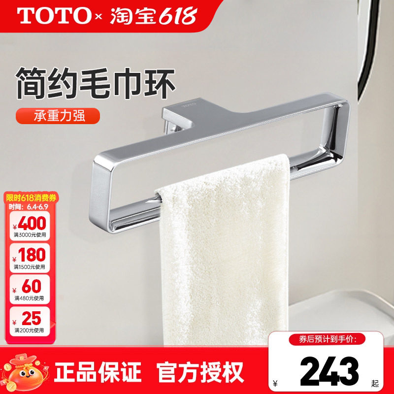 TOTO毛巾环YTT902C 903C不锈钢壁挂简约毛巾架卫生间浴室 (05-B)