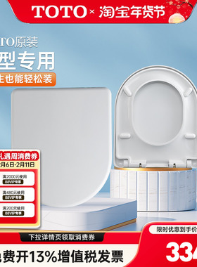 TOTO马桶盖板TC510CVK缓降盖板家用座圈加厚坐便器D型盖 (10)