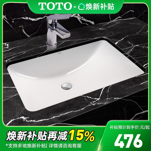 TOTO台下盆LW1535B/1536B