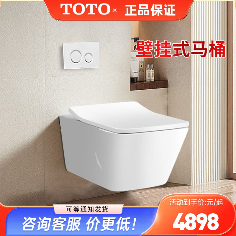 TOTO壁挂式马桶CW522B/542B家用入墙式隐藏水箱悬空坐便器 (04-C)