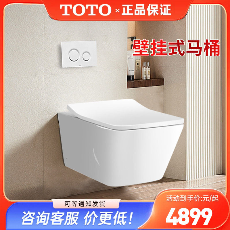 TOTO壁挂式马桶CW522B/542B家用入墙式隐藏水箱悬空坐便器 (04-C)