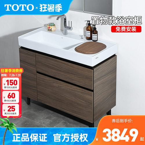 TOTO大型陶瓷一体浴室柜