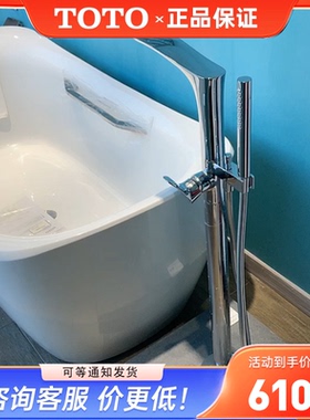TOTO浴缸龙头缸边花洒落地TBG01306C/11306C/02306C卫生间 (05-E)
