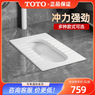 TOTO蹲便器隐藏水箱防臭蹲坑蹲厕手动脚踏冲洗便池CW11B公共商场
