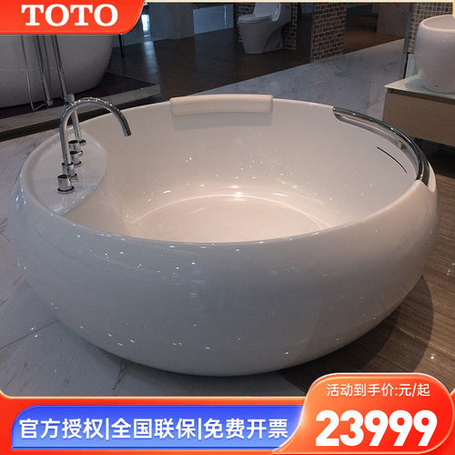 TOTO晶雅独立式浴缸1.6米圆形