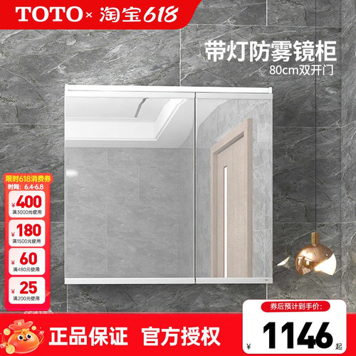 TOTO镜柜挂墙80CM储物LMFC080