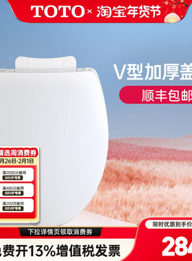 TOTO盖板TC394CVK/TC400CVK加厚马桶盖坐便盖板缓降盖板 (10)