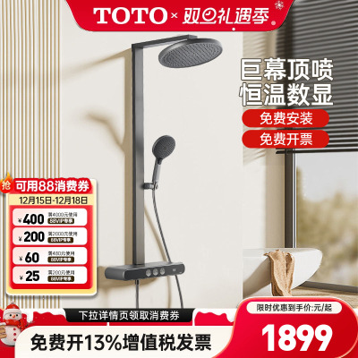 TOTO智能数显沐浴器恒温淋浴