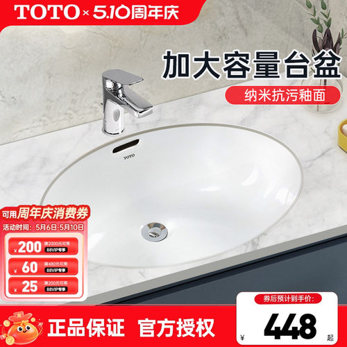 TOTO智洁台下盆LW548B椭圆形陶瓷