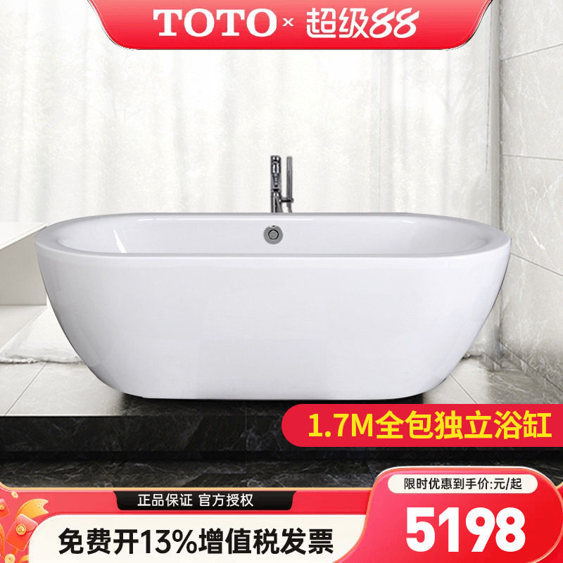 TOTO独立式压克力浴缸PAY1717CPT成人家用泡澡1.7m浴池浴缸(08)