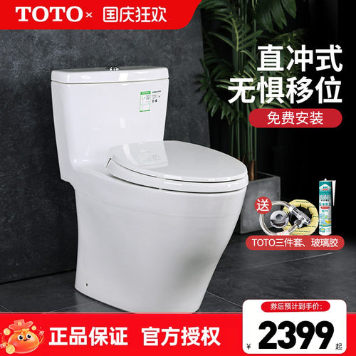 TOTO连体马桶智洁陶瓷CW986RB