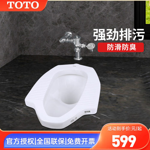 TOTO蹲便器CW8RB+SWN570B蹲式脚