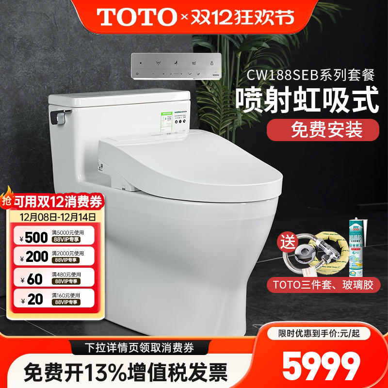 TOTO智能马桶CW188SEB+TCF3M460/