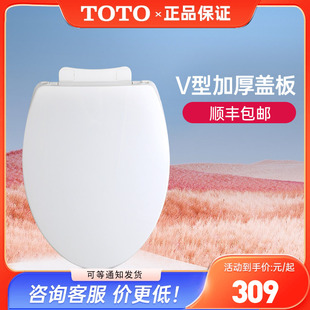 TOTO盖板TC394CVK TC400CVK加厚马桶盖坐便盖板缓降盖板