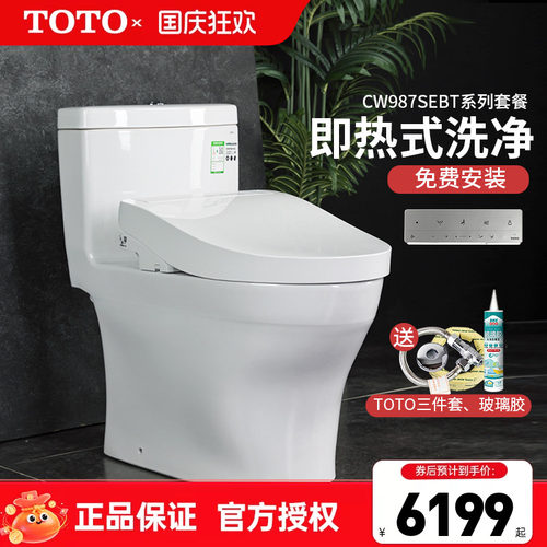 TOTO智能马桶CW987SEB卫洗丽