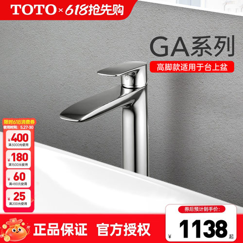 TOTO冷热水龙头TLG04307B