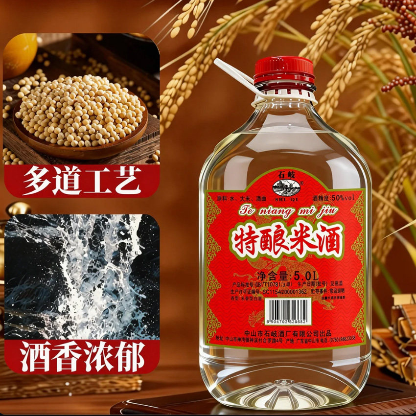5L50度特酿白酒纯粮食豉香型酒坊广东白酒古法酿酒传统酿造佳酿