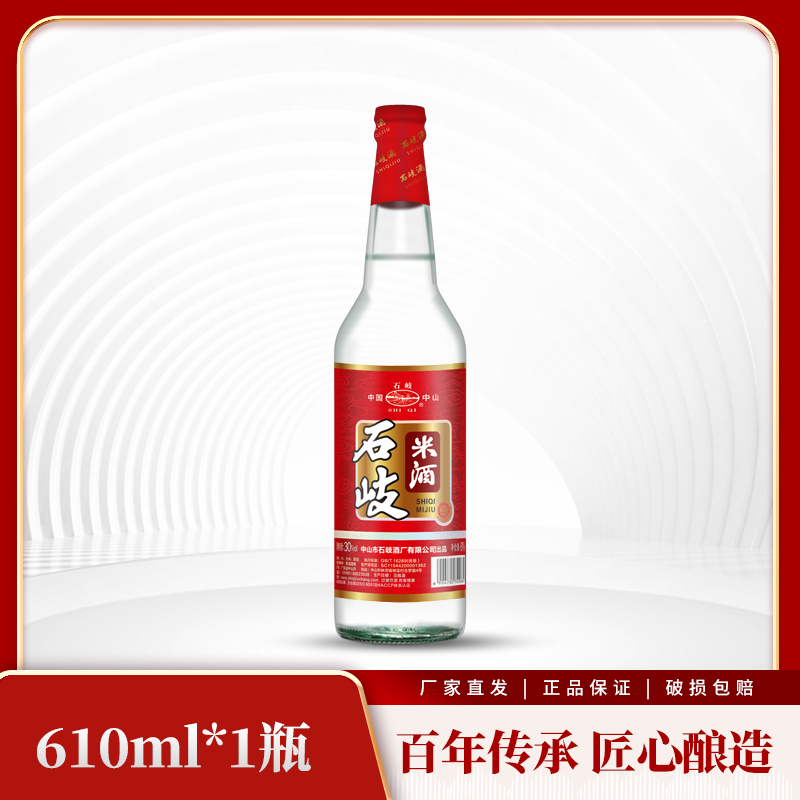 石岐米酒30度 精酿米酒鼓香型白酒正宗广东米酒酒坊粮食酒酿酒
