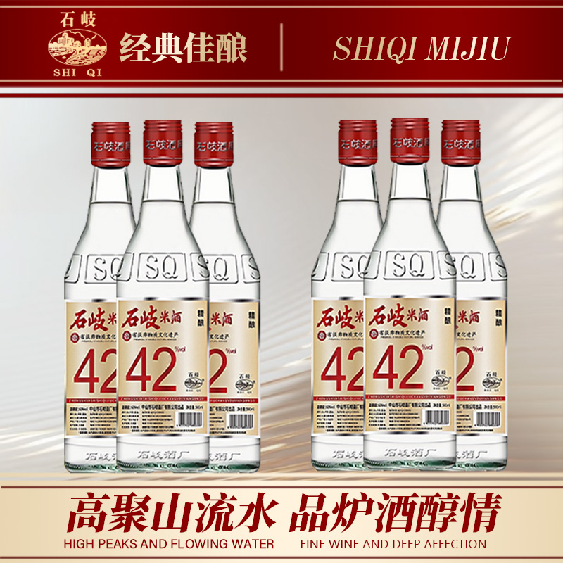 正宗纯米酒42度白酒可厨房做菜醉鹅自饮炒菜纯粮食米酒6支500毫升